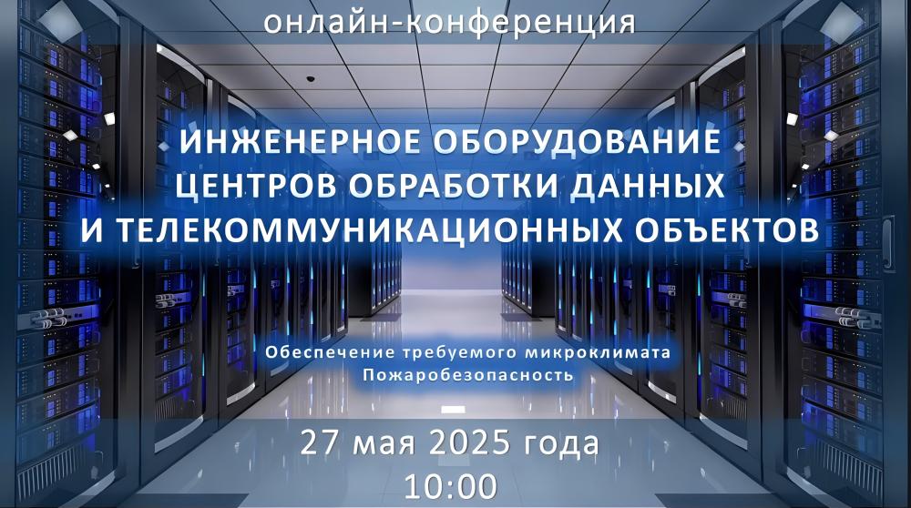 Видеозапись ОНЛАЙН-КОНФЕРЕНЦИИ АВОК