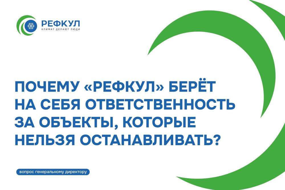 Вопрос генеральному директору